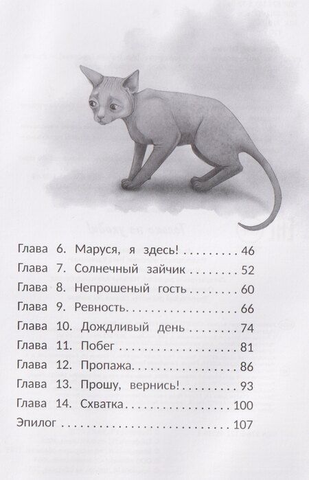 Фотография книги "Татьяна Горшукова: Только не уходи!"