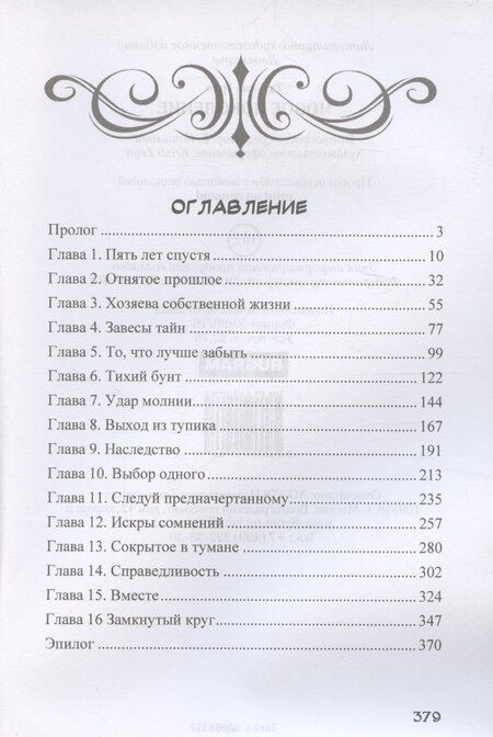 Фотография книги "Татьяна Грач: Новое поколение"