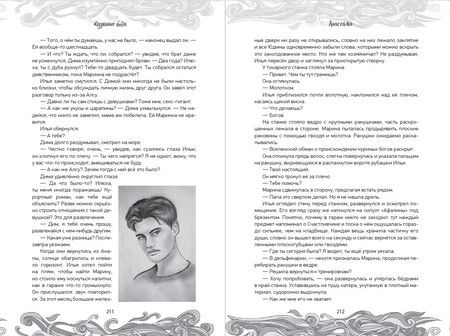 Фотография книги "Татьяна Грачева: Анасейма"