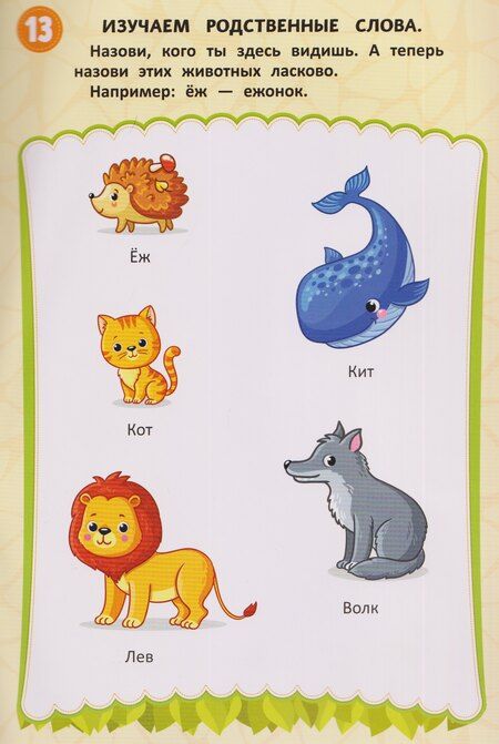 Фотография книги "Татьяна Игоревна: Я говорю, пишу и исправляю: многоразовая тетрадь"