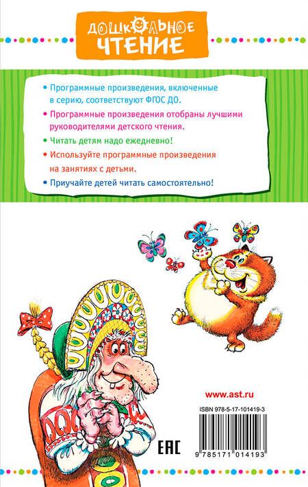 Фотография книги "Татьяна Ивановна: Домовёнок Кузька"