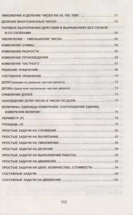 Фотография книги "Татьяна Канашевич: Математика"