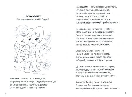 Фотография книги "Татьяна Клинова: Сказки кота ученого"