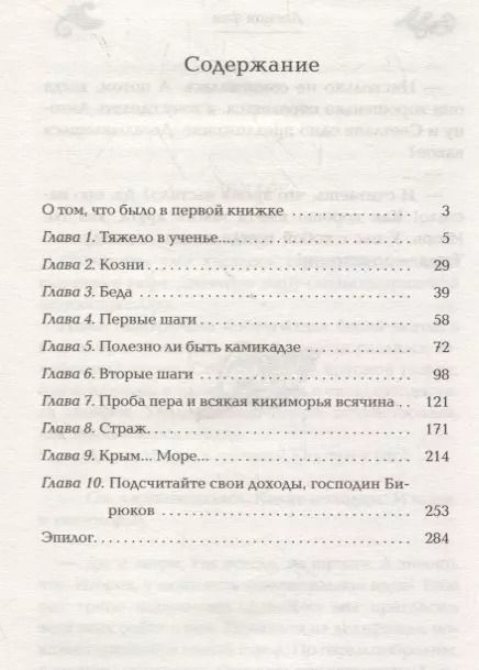 Фотография книги "Татьяна Корниенко: Лесная фея Светка Пипеткина"