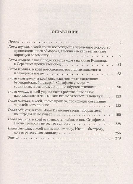 Фотография книги "Татьяна Коростышевская: Кисейная барышня"