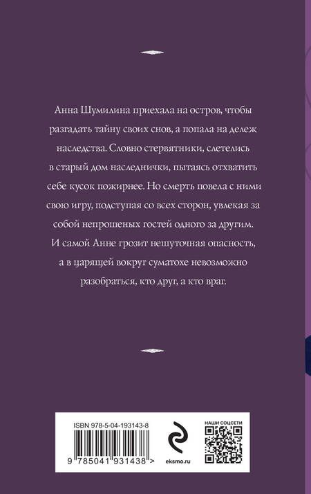 Фотография книги "Татьяна Корсакова: Проклятое наследство"