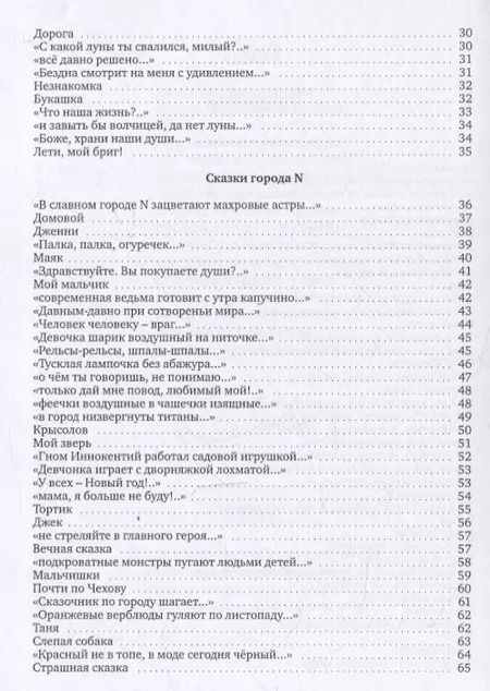 Фотография книги "Татьяна Костарева: Я упала с края Луны : сборник стихотворений"