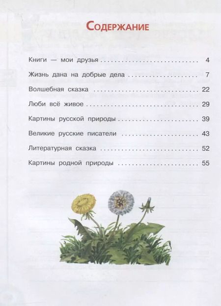 Фотография книги "Татьяна Коти: Литературное чтение. Творческая тетрадь. 3 класс"