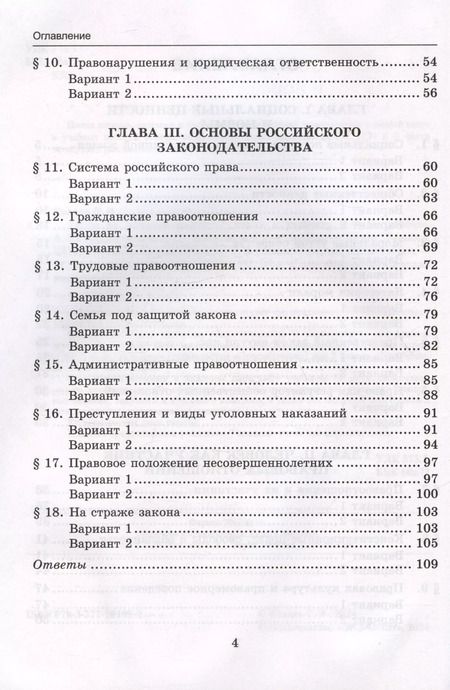 Фотография книги "Татьяна Коваль: Обществознание. 7 класс. Тесты к учебнику Боголюбова и др. ФГОС"