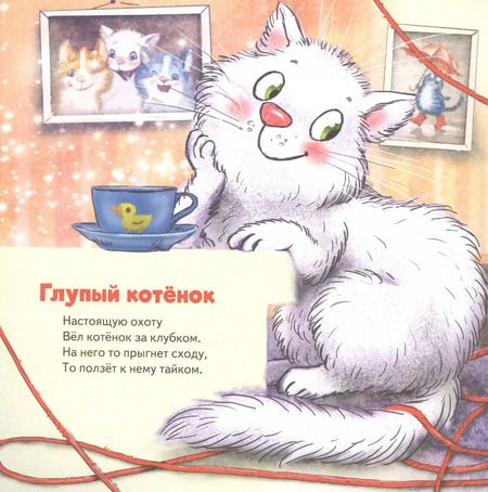 Фотография книги "Татьяна Коваль: Про наших соседей - от муравьёв до медведей! Логопедические стихи для самых маленьких. Видеозанятие с логопедом - внутри"