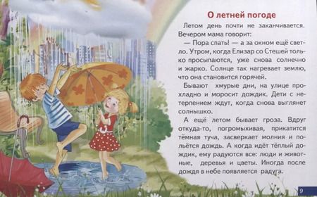 Фотография книги "Татьяна Кулешова: Обучающие карточки "Времена года""