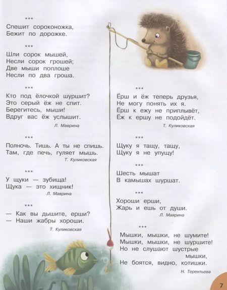 Фотография книги "Татьяна Куликовская: Научите ребенка выговаривать Р-р-р и другие трудные звуки"