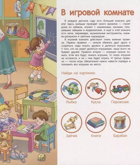 Фотография книги "Татьяна Куликовская: В детском садике. Энциклопедия малыша"