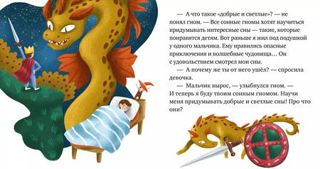 Фотография книги "Татьяна Куриленкова: Сладких снов. Прощайте, ночные кошмары"