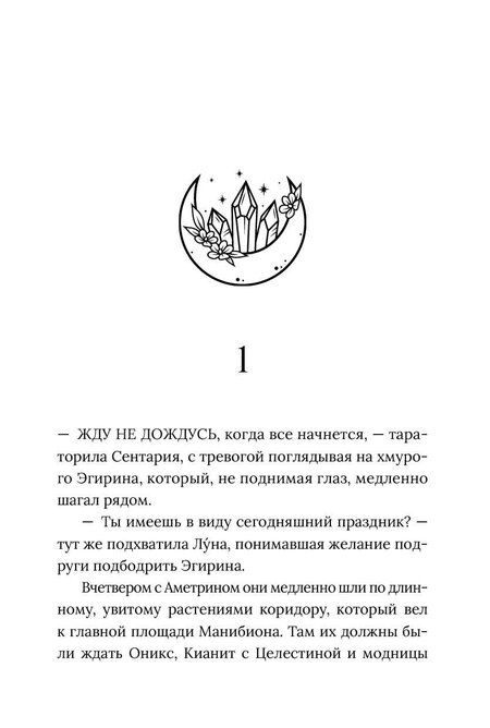 Фотография книги "Татьяна Лакизюк: Хроники Драгомира. Книга 3. Среди осколков"
