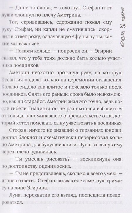 Фотография книги "Татьяна Лакизюк: Хроники Драгомира. Книга 4. По ту сторону бездны"