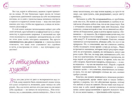 Фотография книги "Татьяна Лебедь: Клеточная диета - стройность за 90 дней"