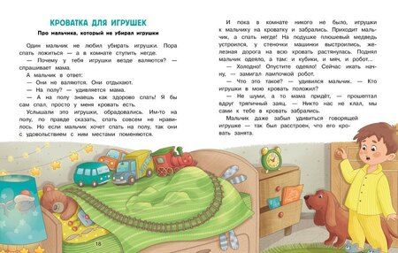 Фотография книги "Татьяна Леонидовна: Сказки про буку, злюку и нехочуху"