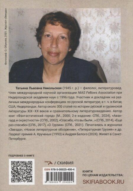 Фотография книги "Татьяна Львовна: С бору по сосенке Лекции доклады воспоминания проза"