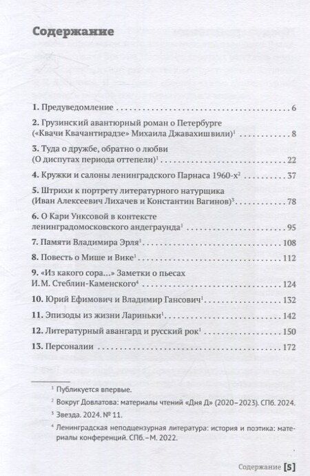 Фотография книги "Татьяна Львовна: С бору по сосенке Лекции доклады воспоминания проза"