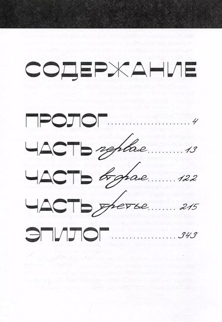 Фотография книги "Татьяна Макагонова: Вне барьеров"