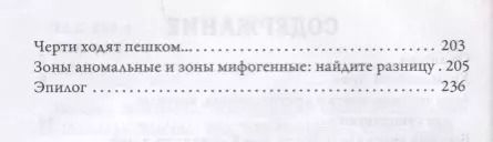 Фотография книги "Татьяна Макарова: Жигулёвские горы. Руководство для сталкеров"