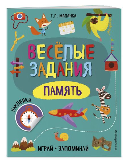 Фотография книги "Татьяна Маланка: Память"