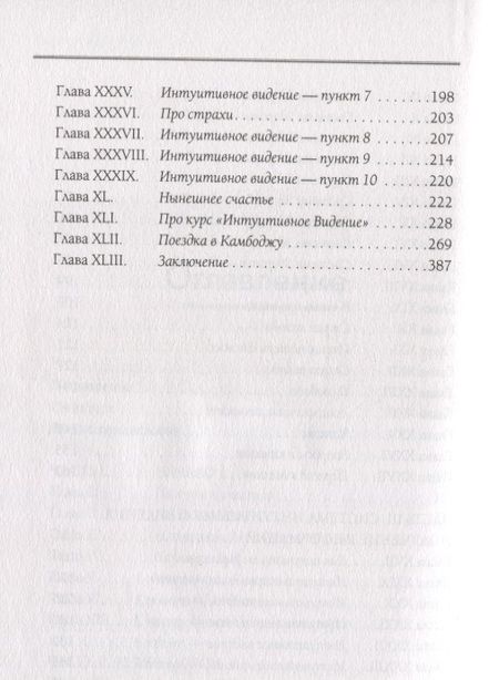 Фотография книги "Татьяна Мараховская: Войти в "Поток""