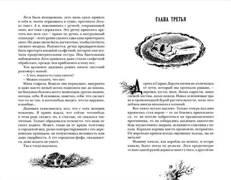 Фотография книги "Татьяна Мастрюкова: Радио "Морок""