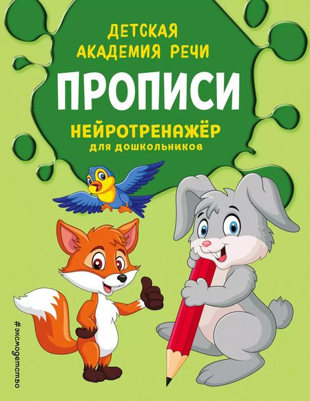 Фотография книги "Татьяна Матанцева: Прописи"