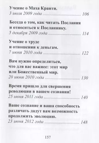 Фотография книги "Татьяна Микушина: Бабаджи"