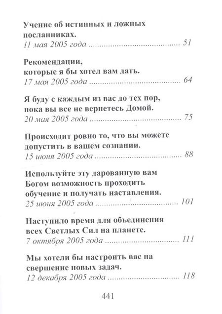 Фотография книги "Татьяна Микушина: Санат Кумара"