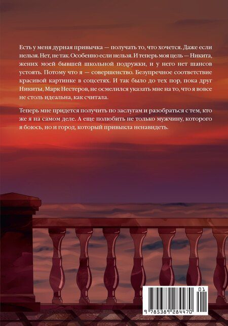 Фотография книги "Татьяна Миненкова: Совершенство"