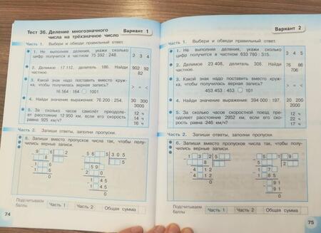 Фотография книги "Татьяна Миракова: Математика. 4 класс. Тесты. ФГОС"