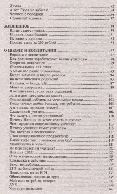 Фотография книги "Татьяна Мирная: Записки учительницы"