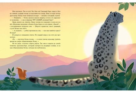 Фотография книги "Татьяна Моркина: Облака на листьях"
