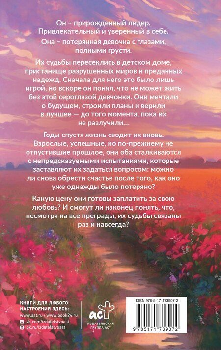 Фотография книги "Татьяна Никандрова: Раз и навсегда"