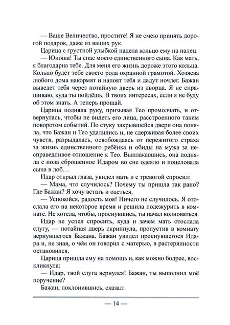 Фотография книги "Татьяна Никифорова: Цветок колдуний"