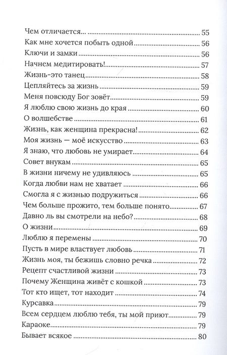 Фотография книги "Татьяна Новикова-Курсавская: Уставший ангел"