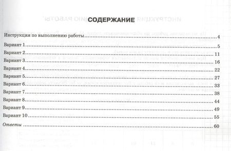 Фотография книги "Татьяна Орлова: Всероссийская проверочная работа. Обществознание. 8 класс. 10 вариантов. Типовые задания. ФГОС"