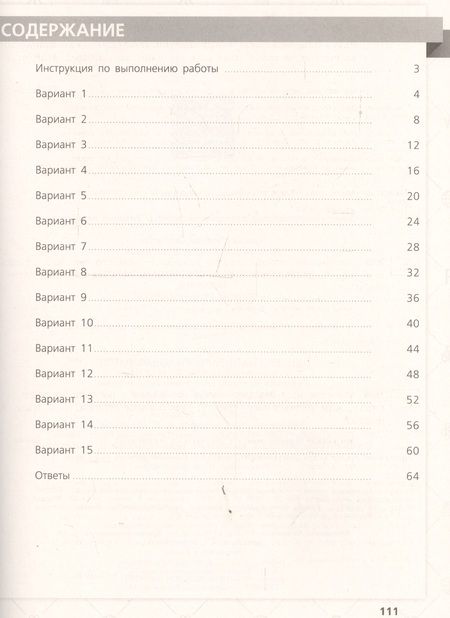 Фотография книги "Татьяна Орлова: Всероссийские проверочные работы. История. 5 класс. 15 типовых вариантов"