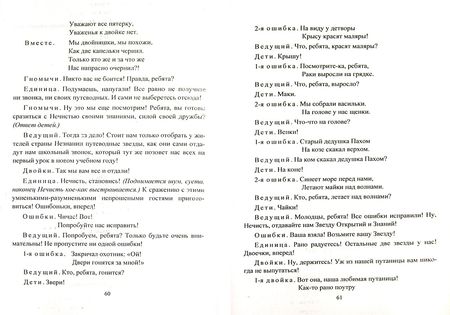 Фотография книги "Татьяна Плахова: Сентябрь - фаза запуска учебного года. Стартовые линейки, уроки вне расписания. ФГОС"