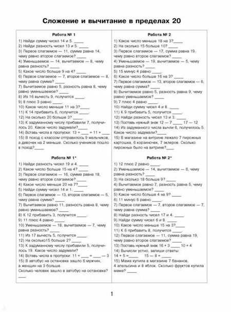 Фотография книги "Татьяна Позднева: Математика. 2 класс. Все приёмы устного счёта"
