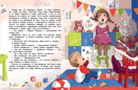 Фотография книги "Татьяна Рабцева: Про Вовку, Катю и зайцев, которые умеют читать"