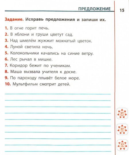 Фотография книги "Татьяна Радевич: Русский язык. 2 класс. Универсальный тренажер"