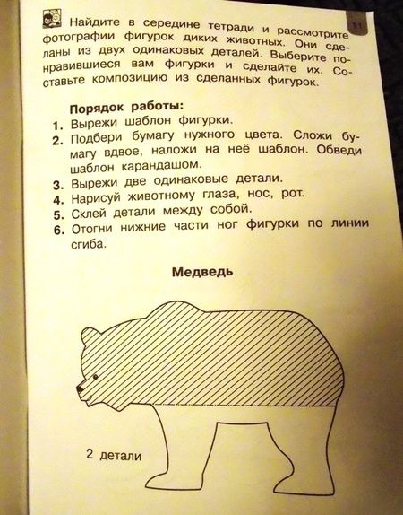 Фотография книги "Татьяна Рагозина: Технология. 1 класс. Город мастеров. Тетрадь для внеурочной деятельности"