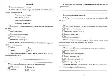 Фотография книги "Татьяна Родионова: Русский язык. 2-4 классы. Олимпиадные задания. ФГОС"