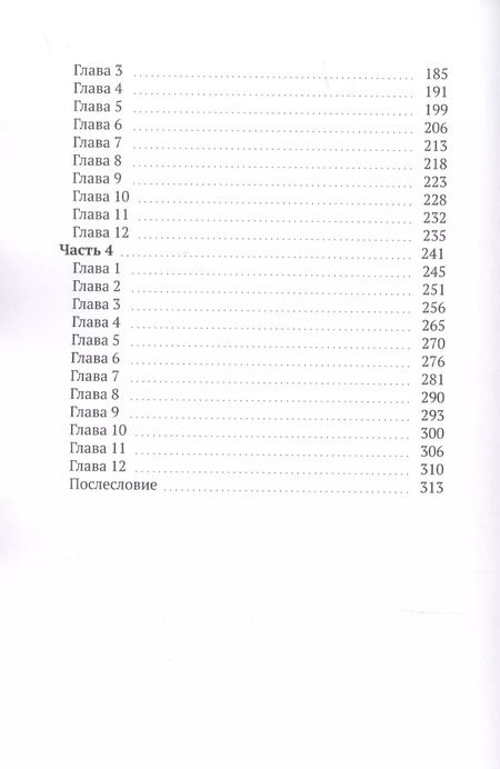 Фотография книги "Татьяна Романова: Кевин и волшебные часы"