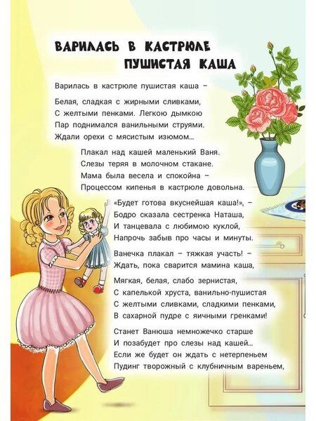 Фотография книги "Татьяна Самуйлова: Варилась в кастрюле пушистая каша"