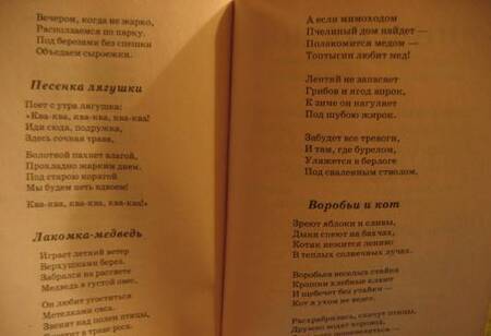 Фотография книги "Татьяна Шорыгина: Стихи к детским праздникам. Книга для педагогов дошкольного и начального школьного образования"